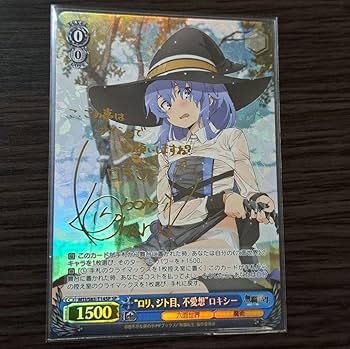 Amazon.co.jp: ロリ、ジト目、無愛想ロキシー SP サイン 無職転生